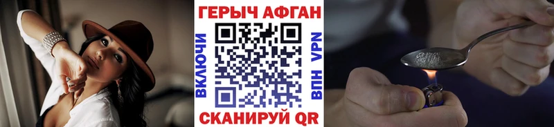Героин афганец  Купить закладки  Бабаево 