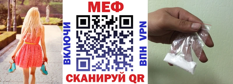 МЯУ-МЯУ кристаллы  Бабаево 