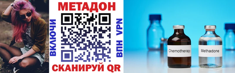 Купить  Бабаево  МЕТАДОН VHQ 
