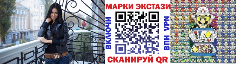 Марки 25I-NBOMe 1,5мг  Купить  Бабаево 